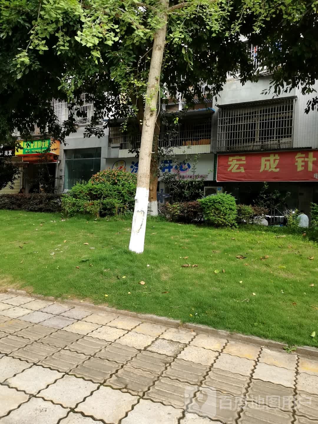 再生资源回收站