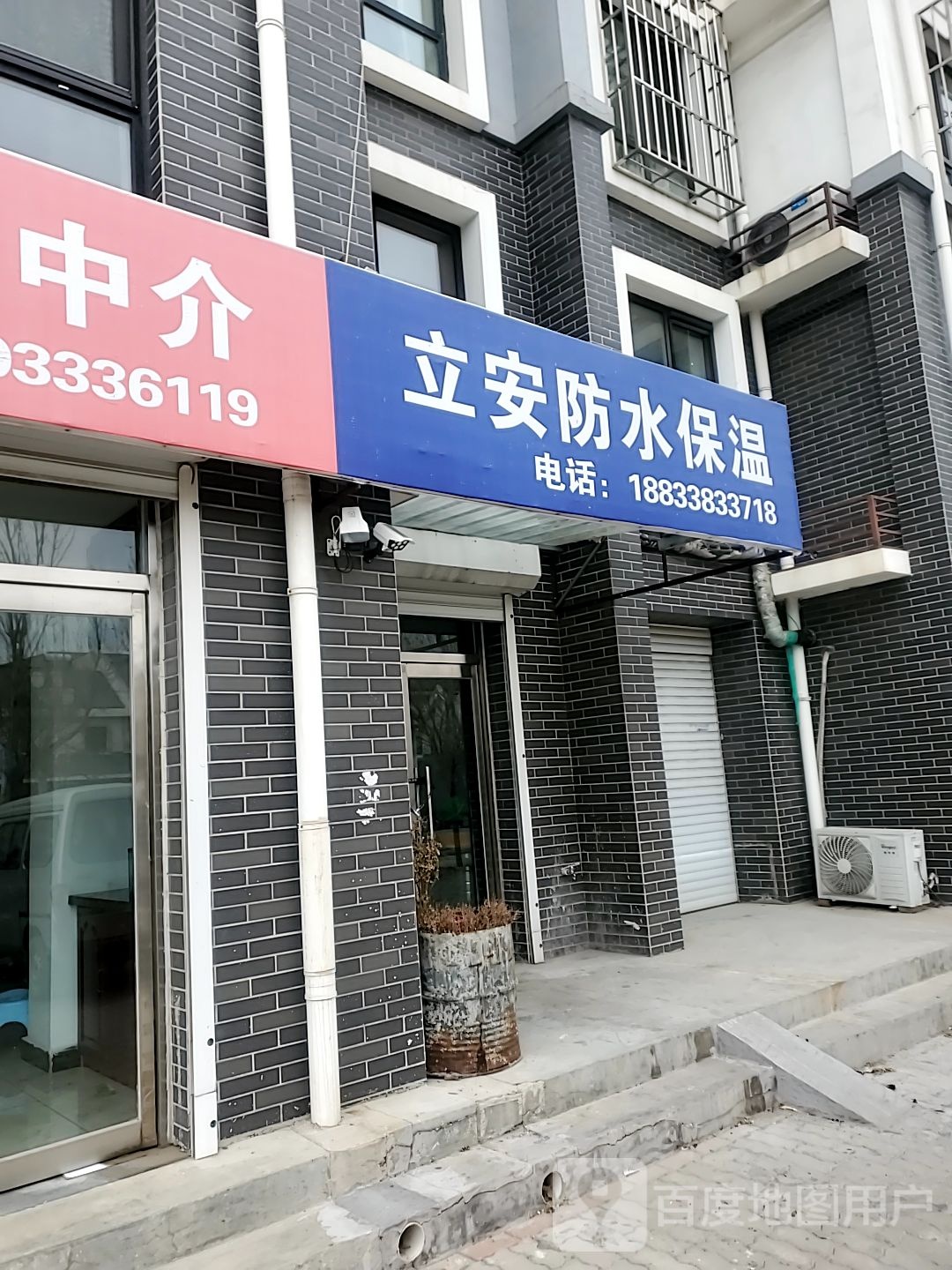 立安防水保温