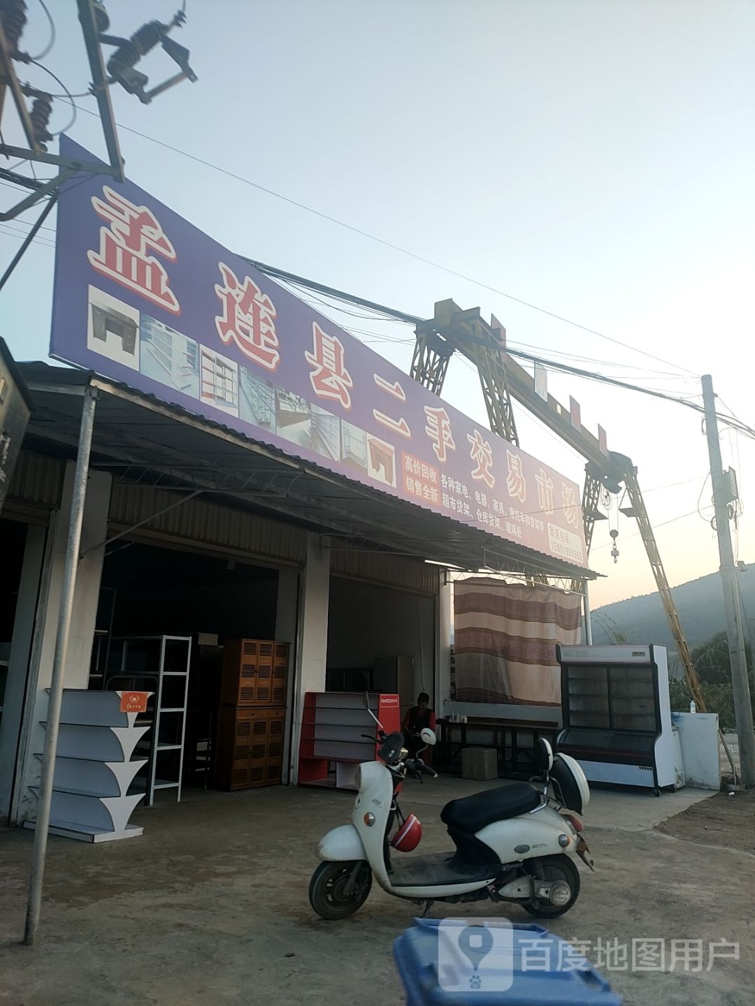 孟连县二手交易市场