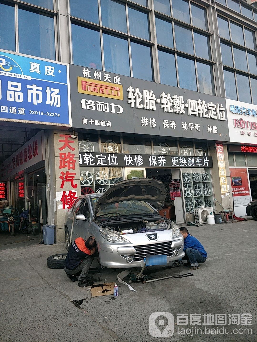 杭州天虎轮胎轮胎