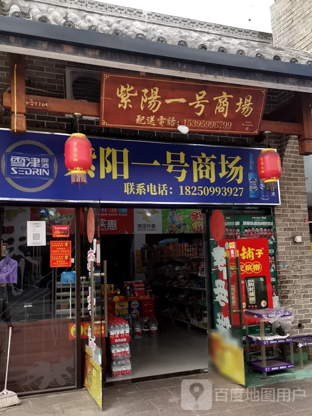 紫阳一号商场