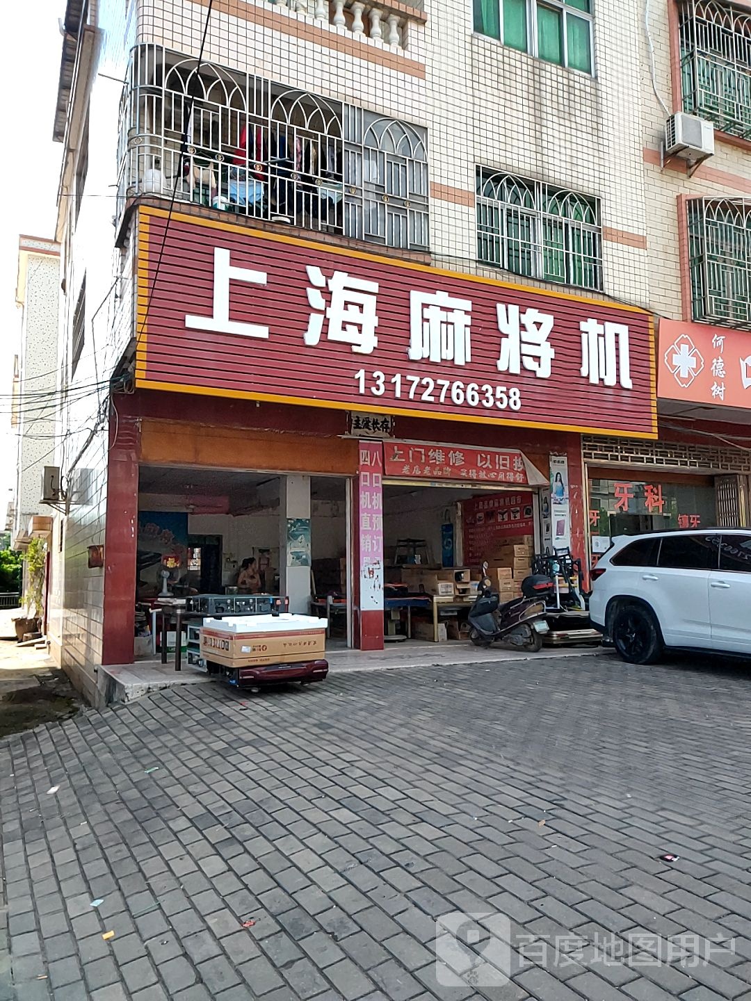 上海卖麻机(紫古大道店)