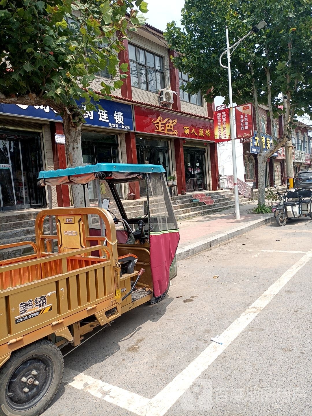 金色丽人服饰
