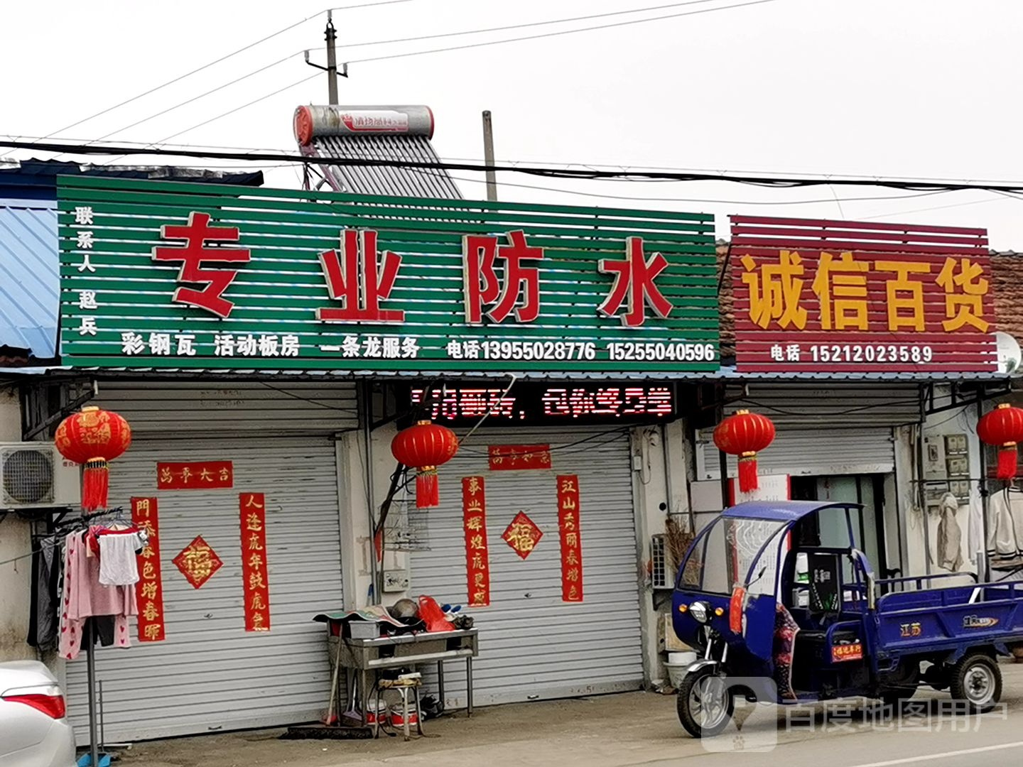 专业防水