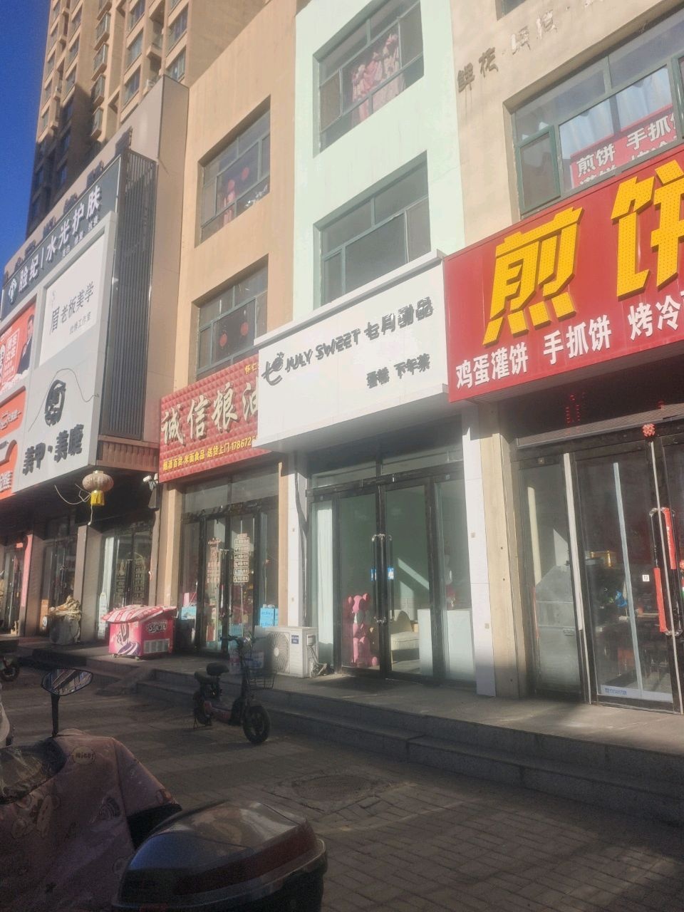 脸纪水光护肤