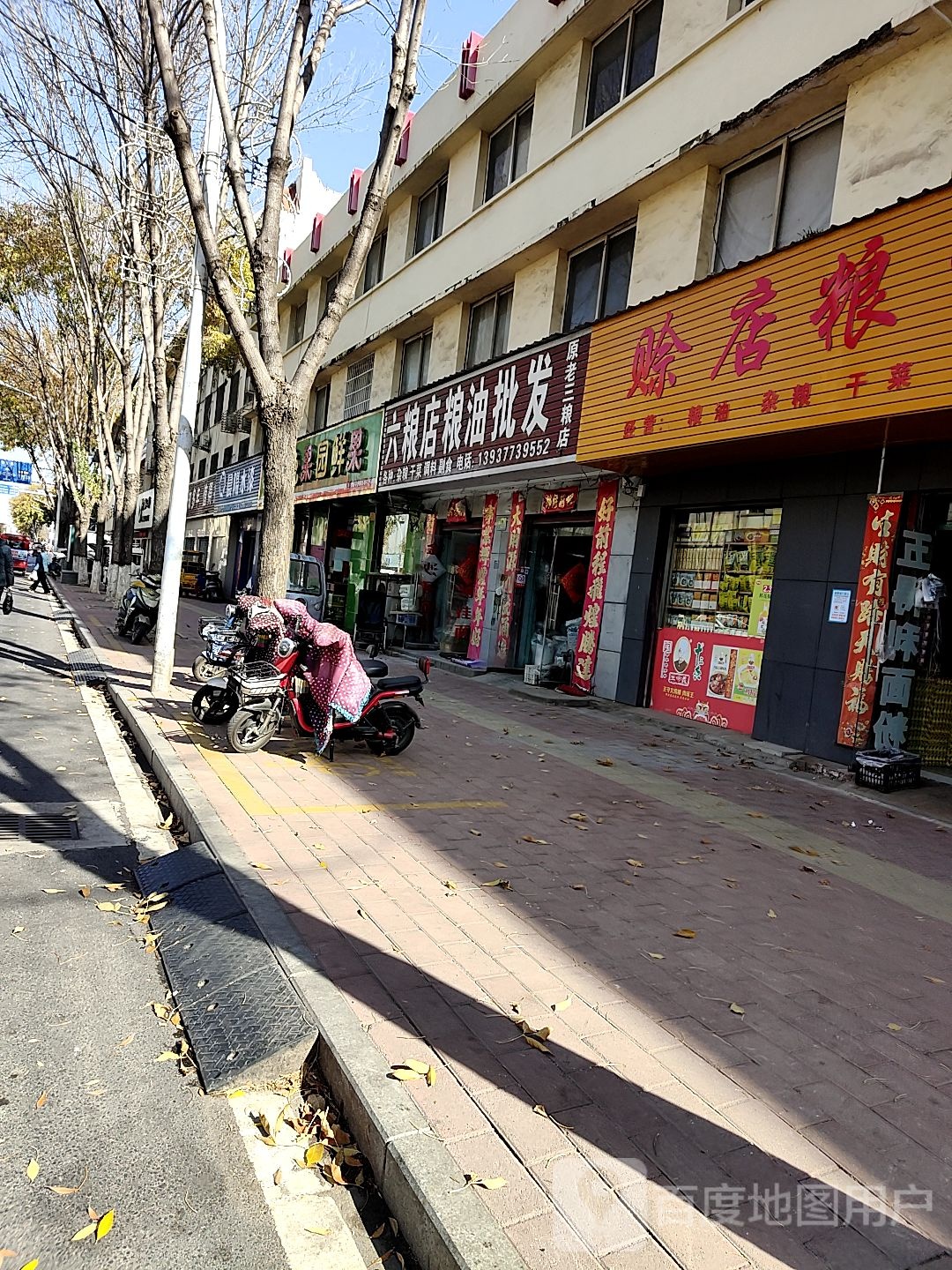 社旗县五得利面粉赊店粮油