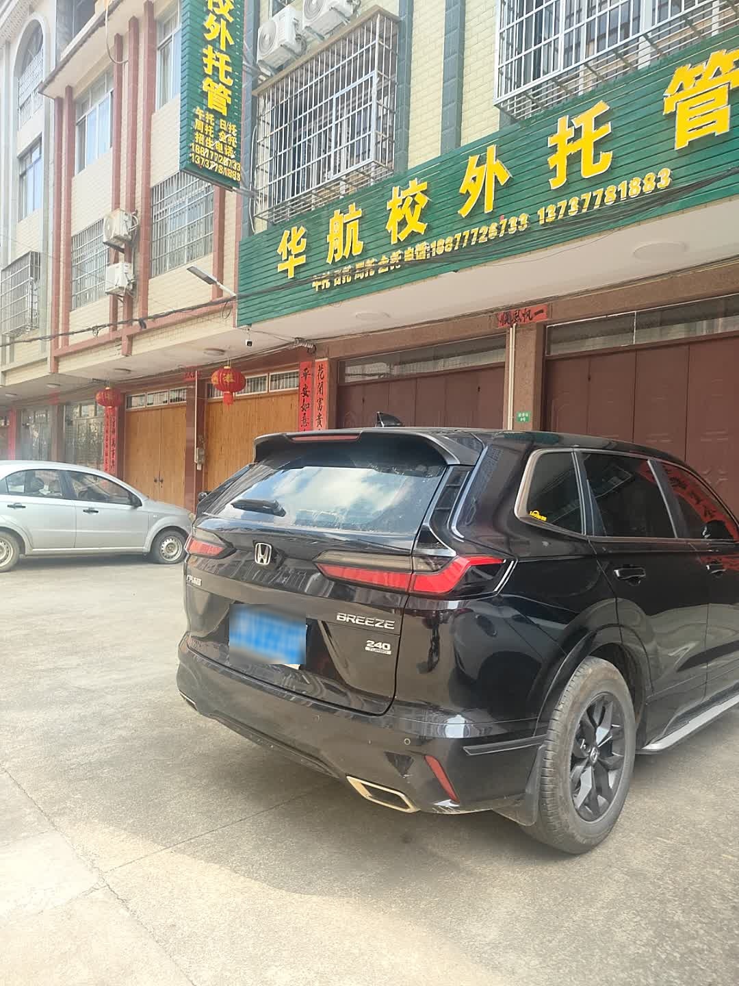 华航校外托管