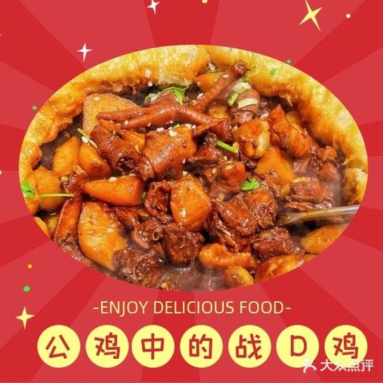 灶厨小锅烀饼·烤烧(南通路店)