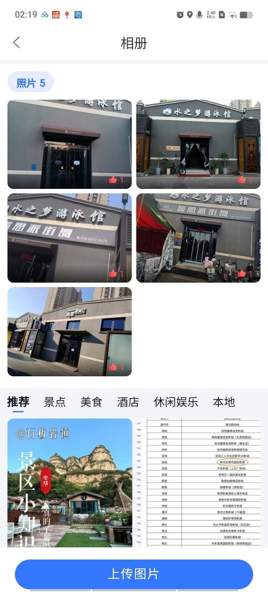 水之梦游泳馆