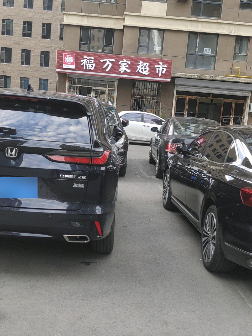 福万家超市(江北春江花园店)