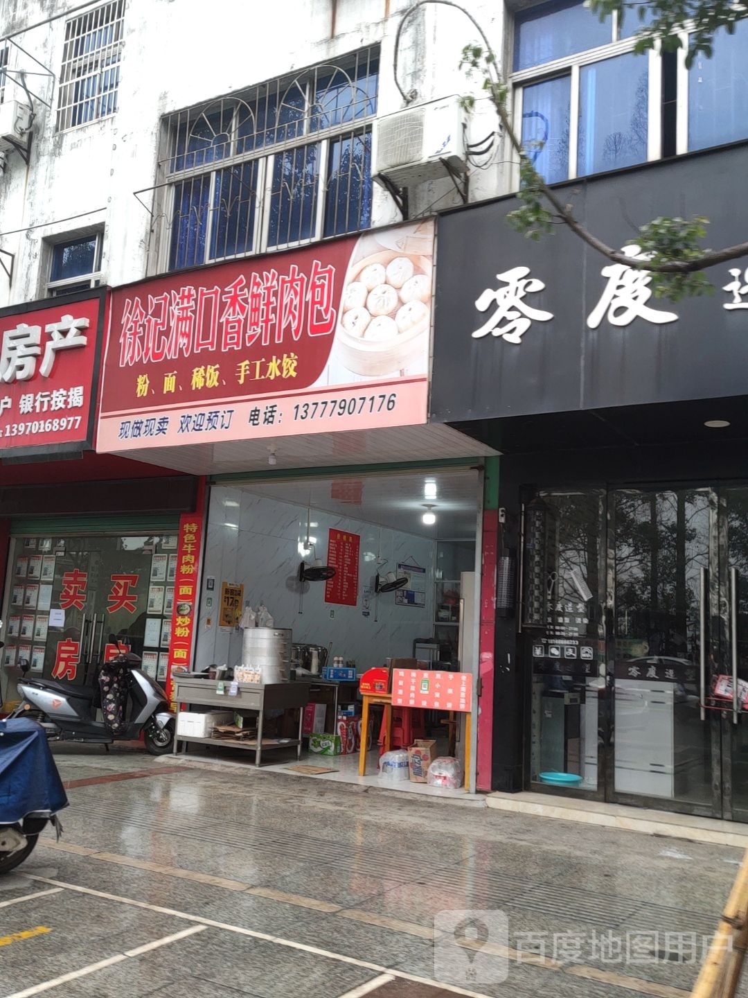 零点造型(滨江公园健走步道店)