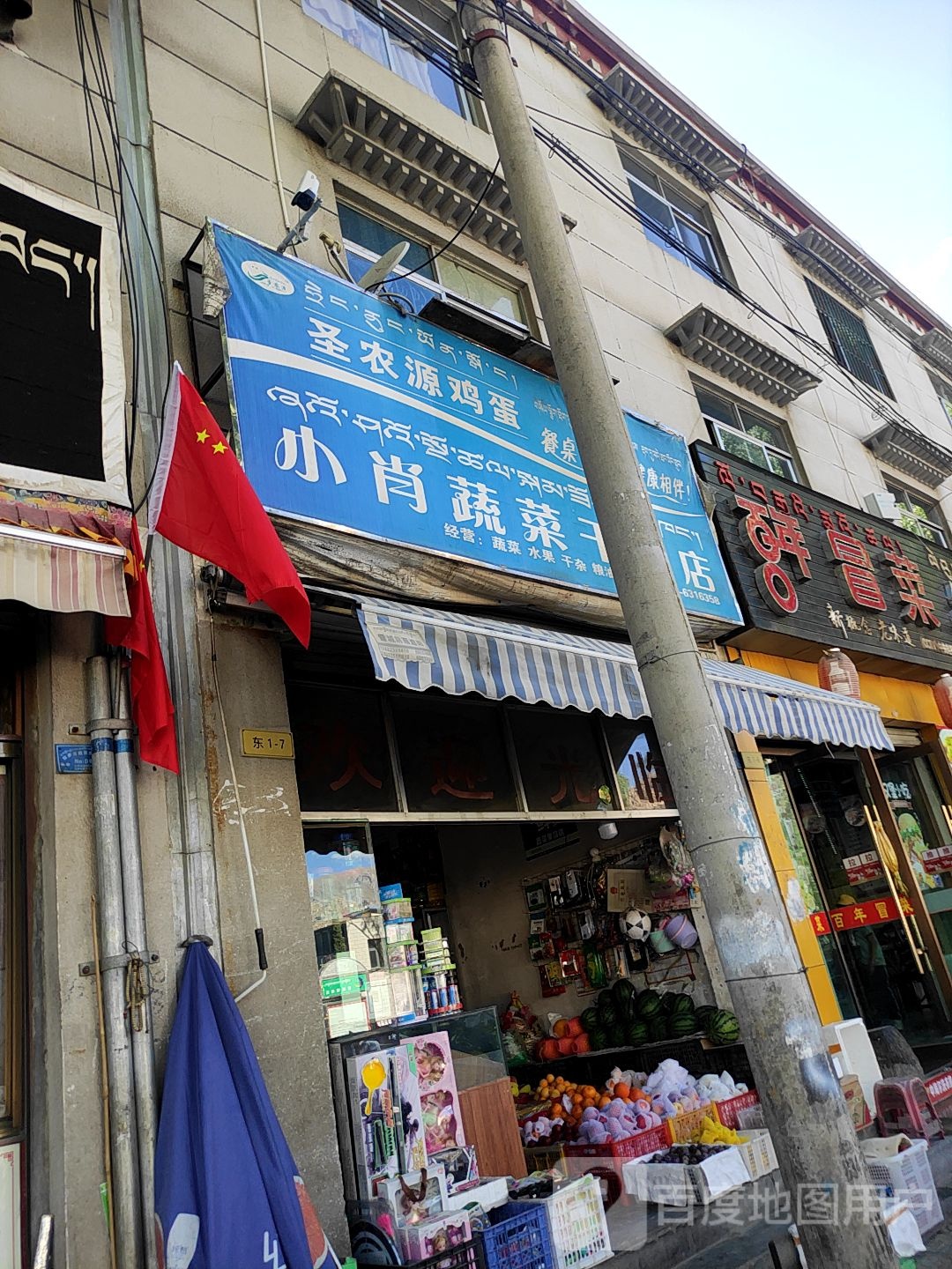 白年冒菜(色拉北路店)