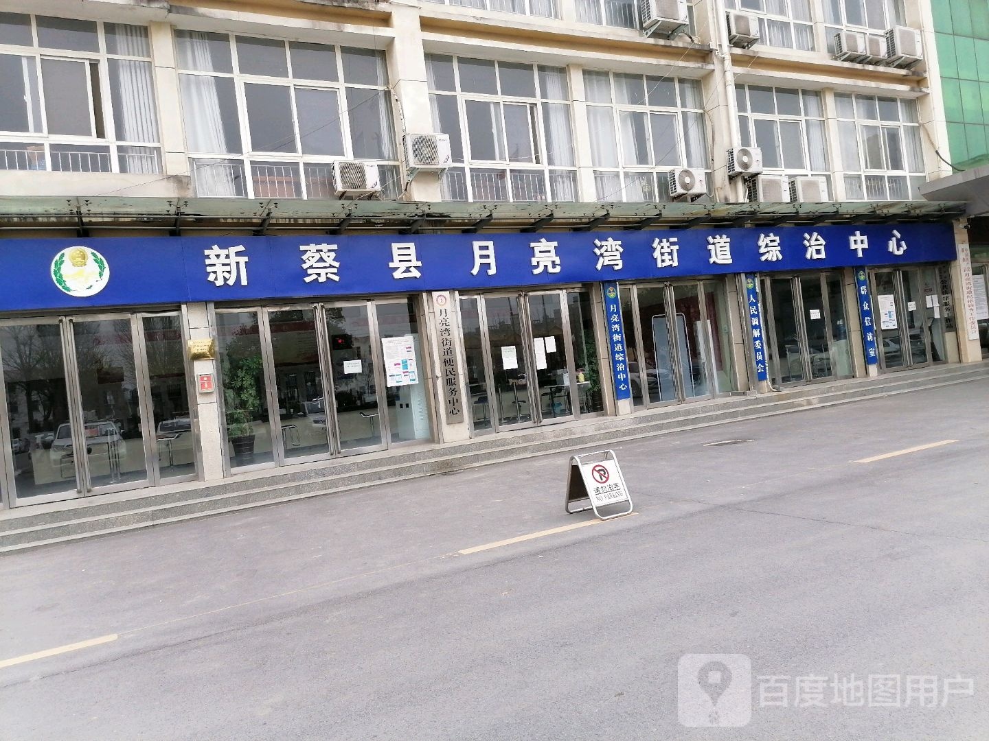 河南省驻马店市新蔡县