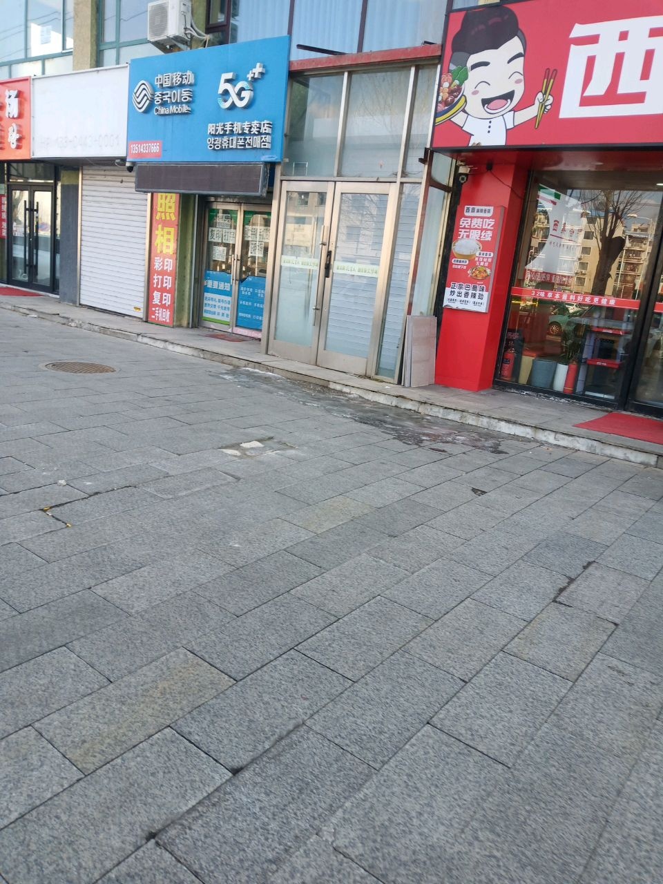 中国移动(天池路小营指定专营店)