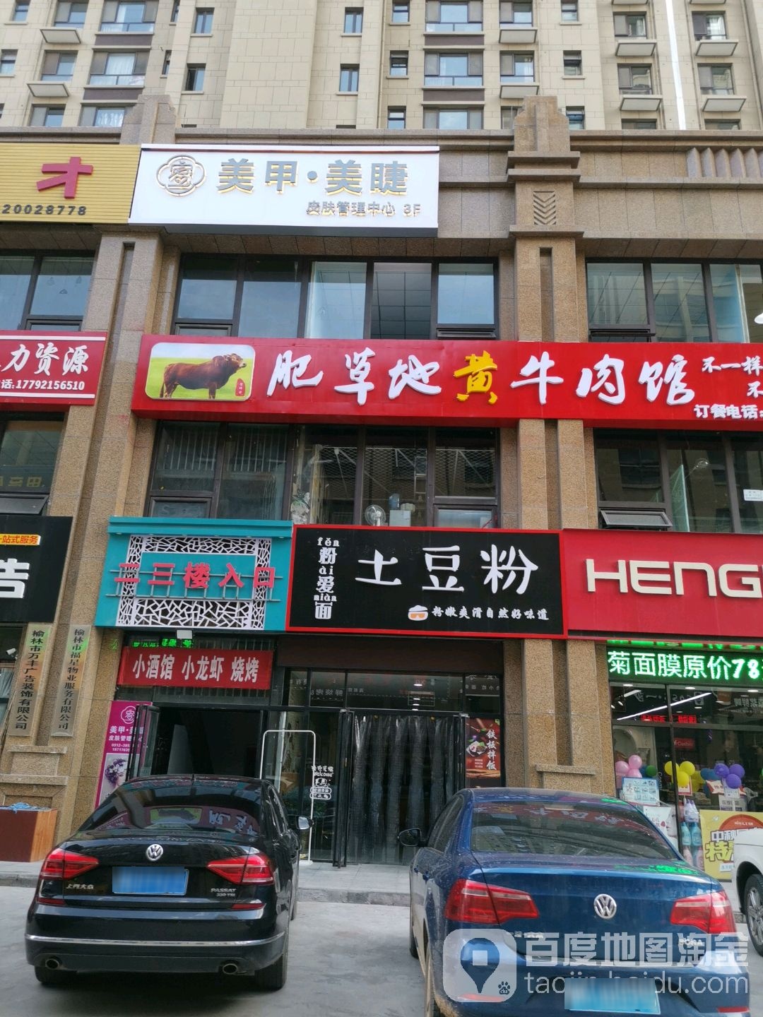 美甲美睫皮肤管理中心