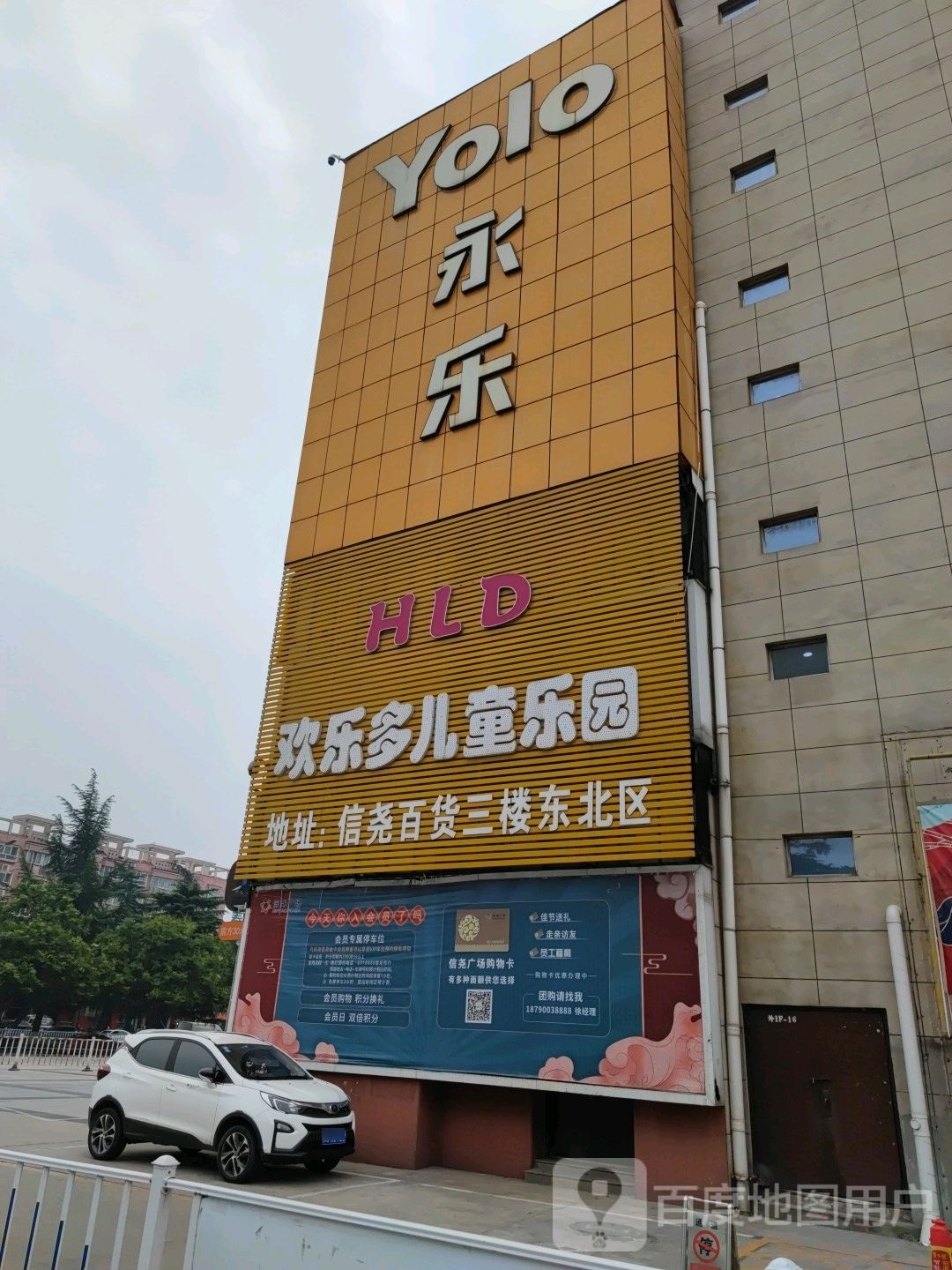 欢了多(西关信尧城市广场店)