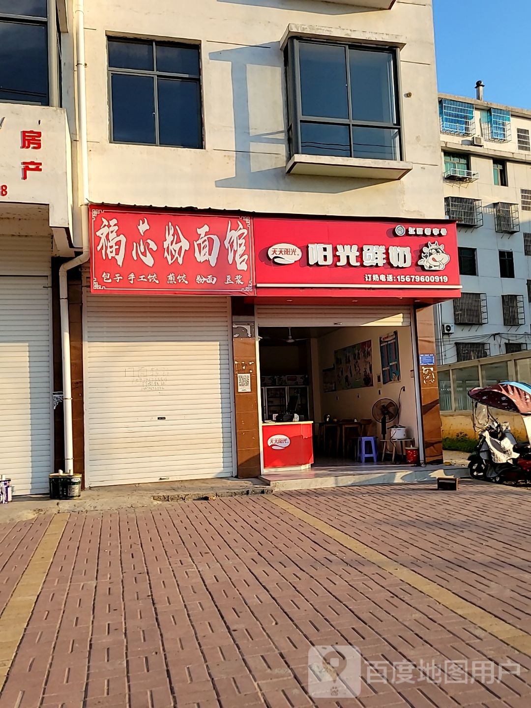 阳光散鲜奶(安平南路店)