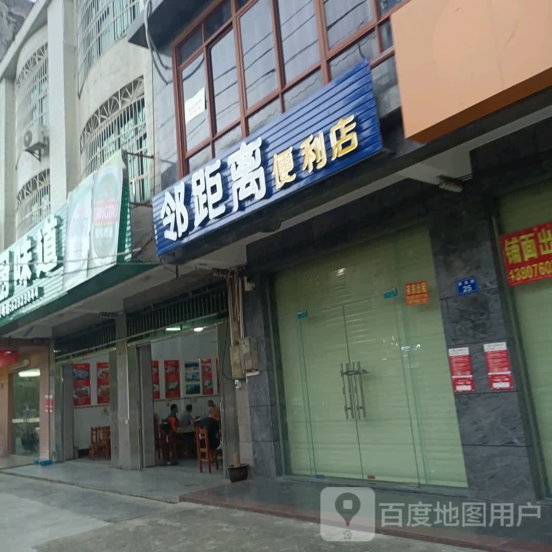 高记寻味鸭爪爪干锅(洱源店)