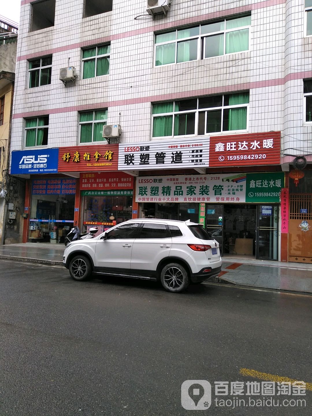 舒康推拿馆(水南街店)