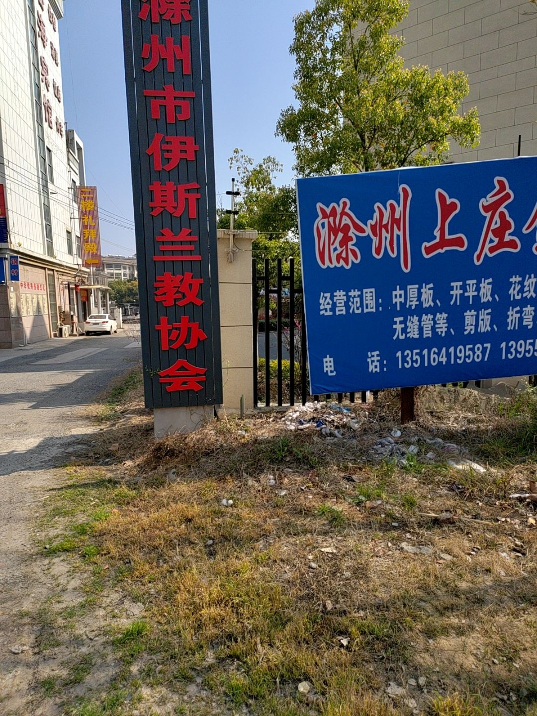 清真寺(紫薇南路)