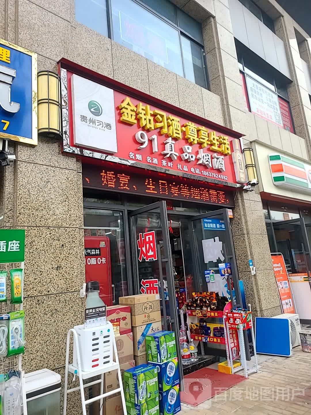 酒祖杜康名烟名酒特产(91真品烟酒)