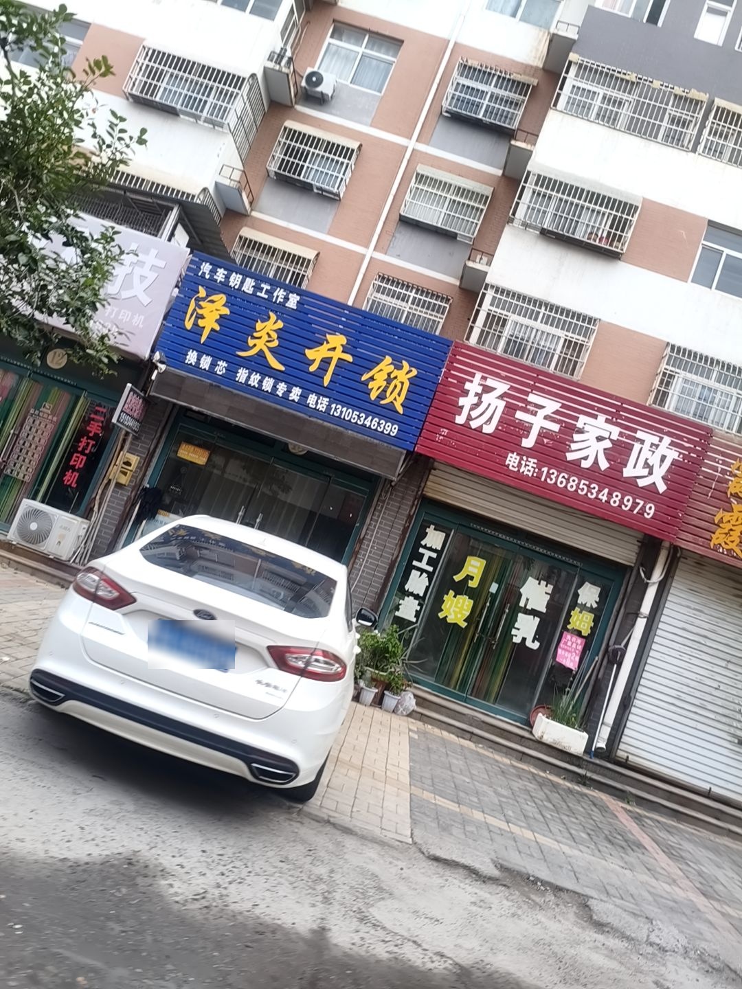 泽炎开锁