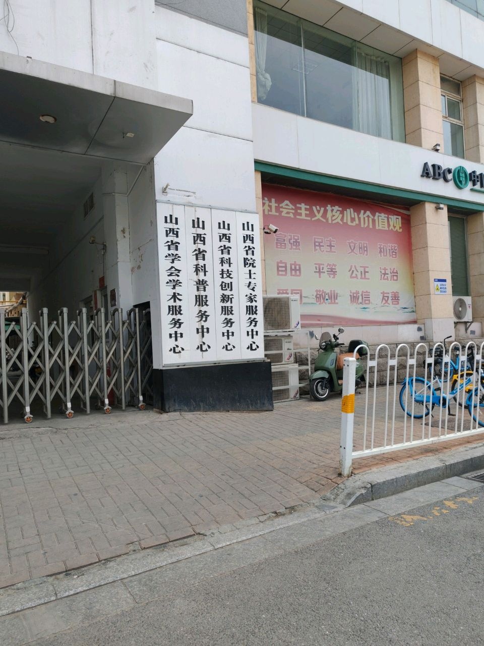 山西省科普服务中心