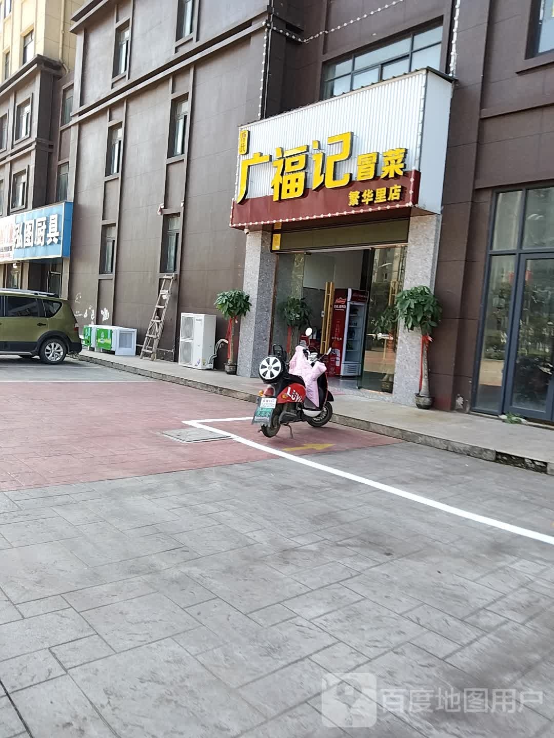 泓图厨具