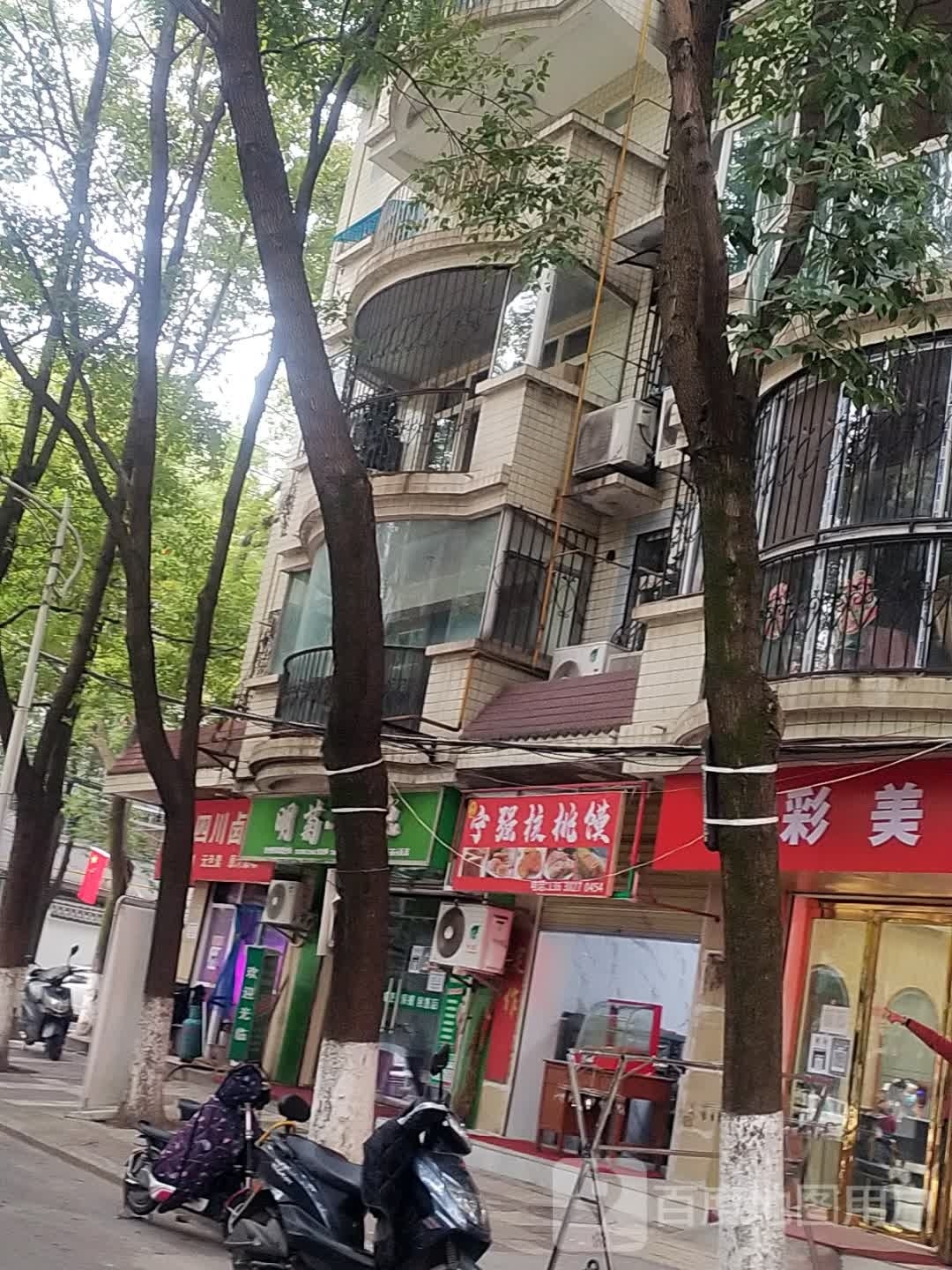 宁强核桃(建宁巷店)