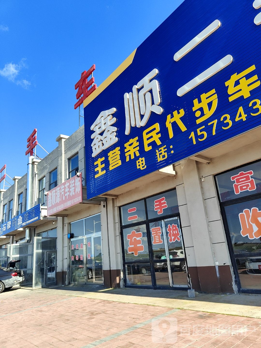 石禄钣金喷漆