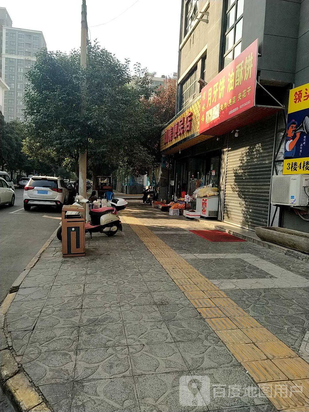 刘涛便民店