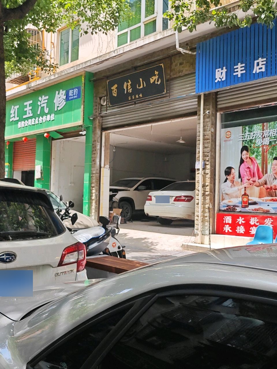 财锋超市