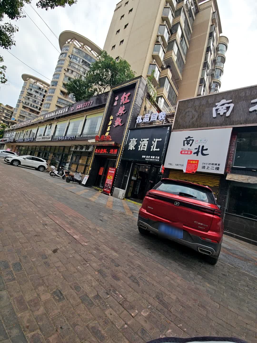 豪酒汇(海洋明珠店)