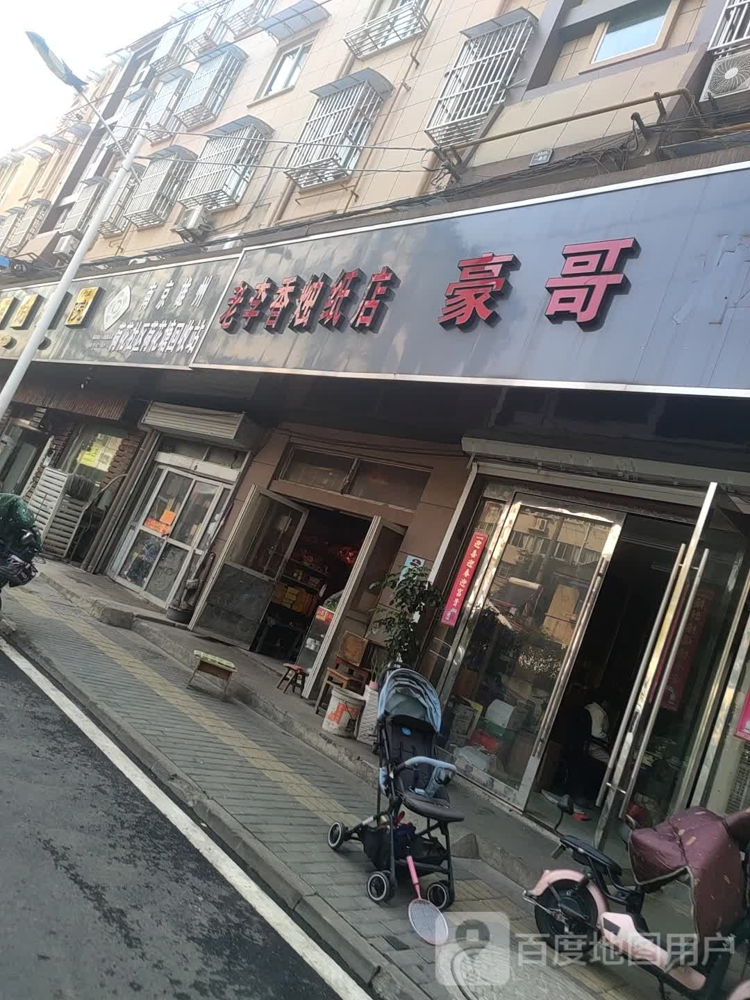 南京雄州荷花社区荷花塘回收站