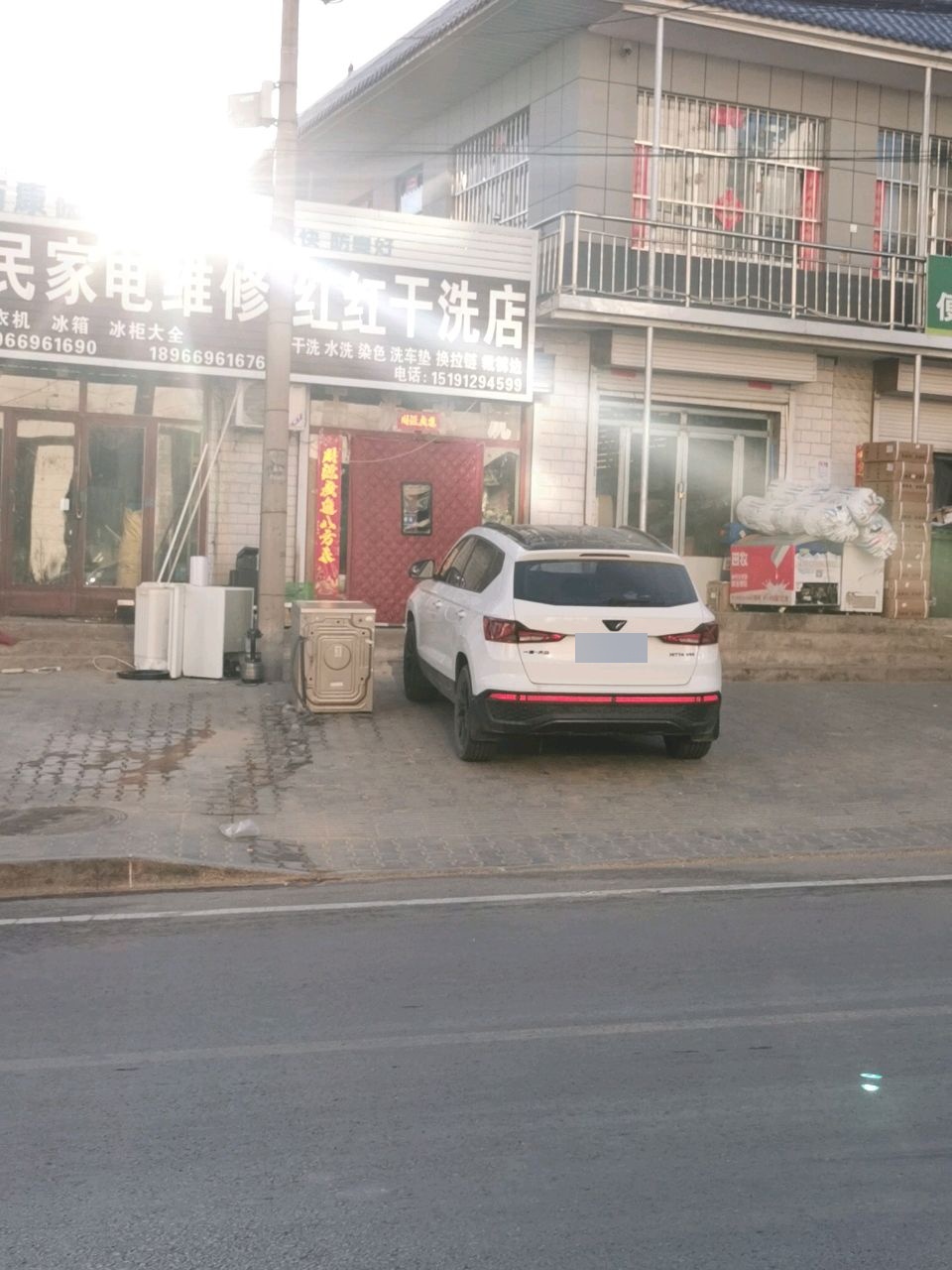 便民家电维修