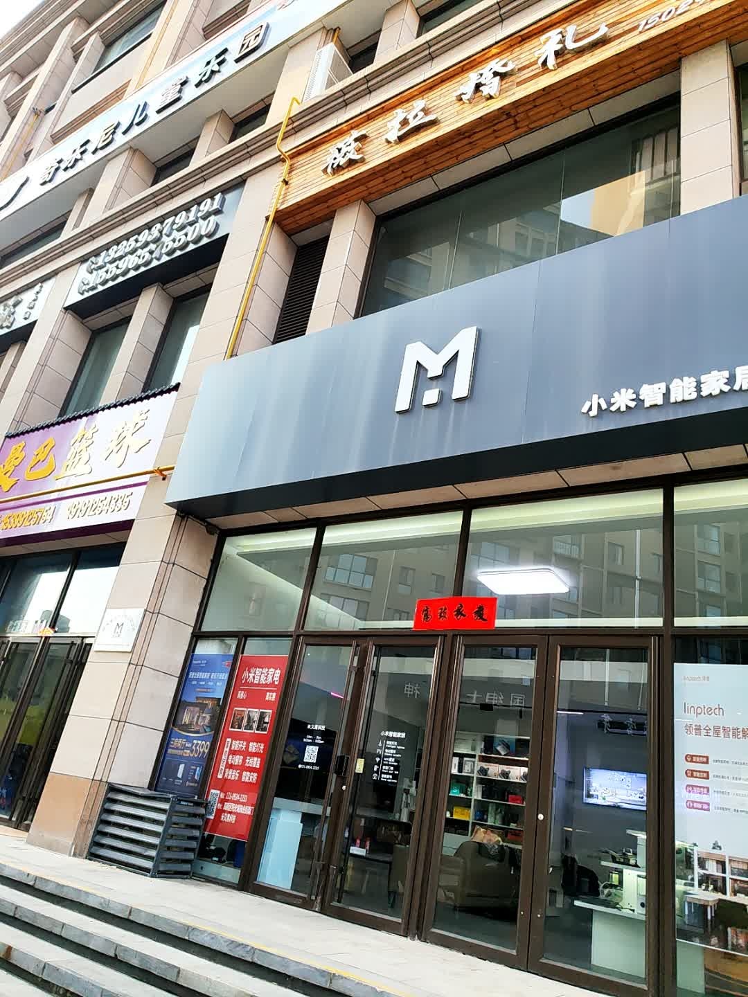 小米智能家电(阳光城店)