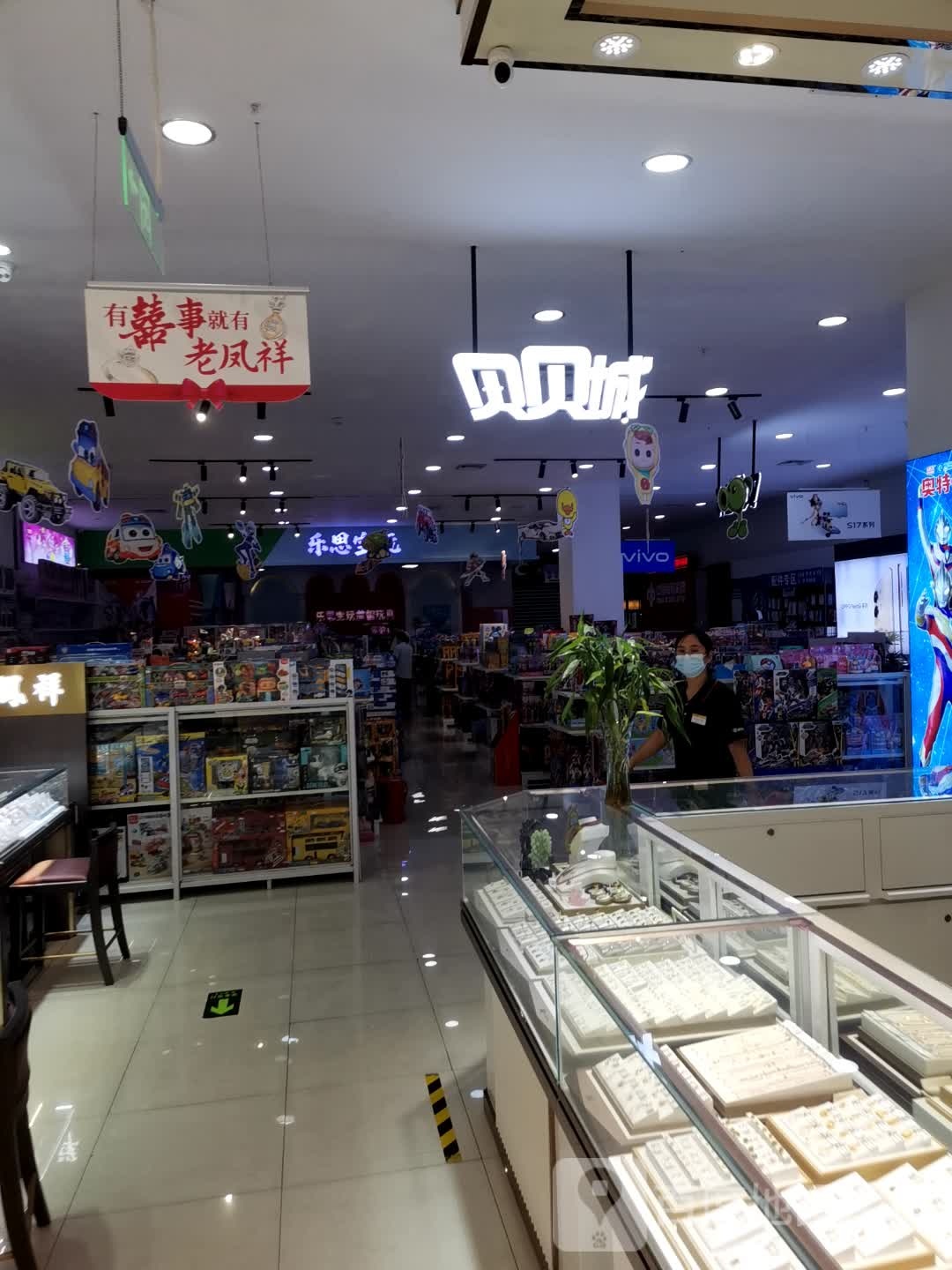 贝贝城(天衢购物中心店)