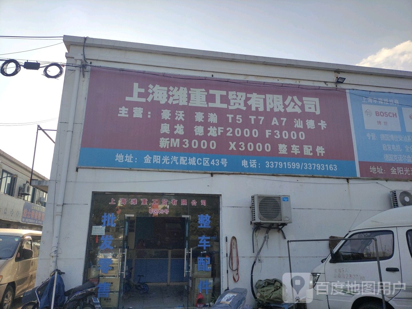 上海潍重工贸有限公司