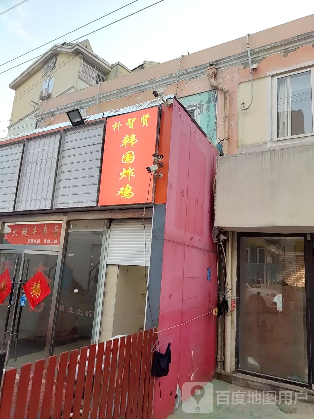 朴智贤韩国炸机(江西路店)
