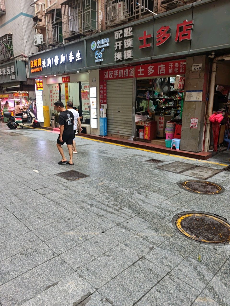 良师傅洗脚修脚养生