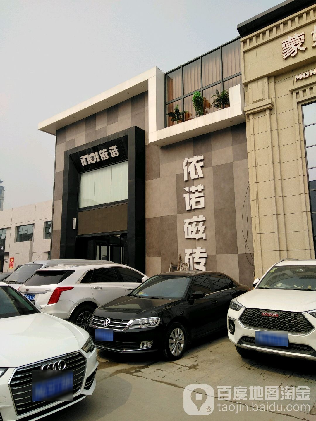 依诺岩板瓷砖(五洲陶瓷城店)