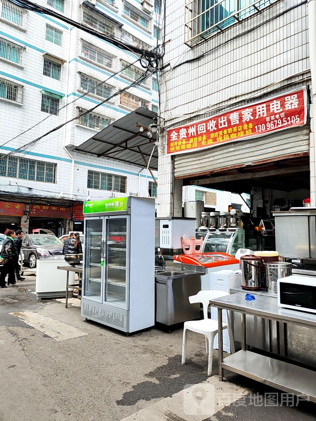 全贵州回收出售家用电器