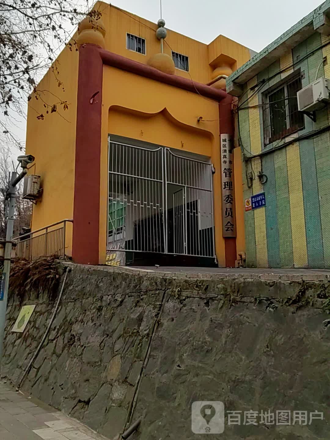 十堰市城区清真寺管理委员会