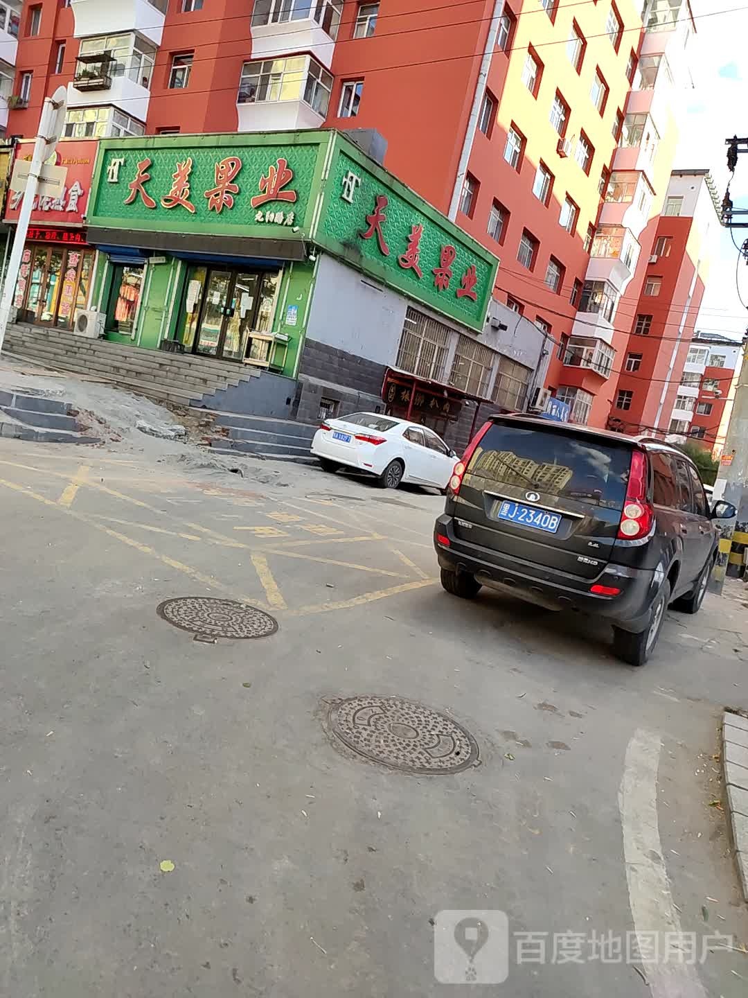 天天果业(九阳路店)