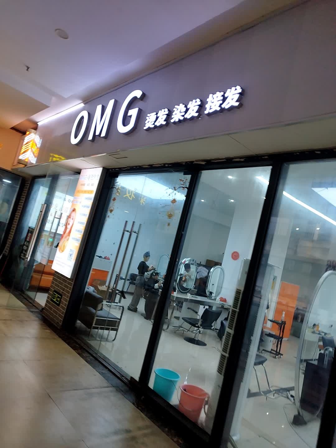 万达OMG美发烫染·接发(遂宁万达金街店)
