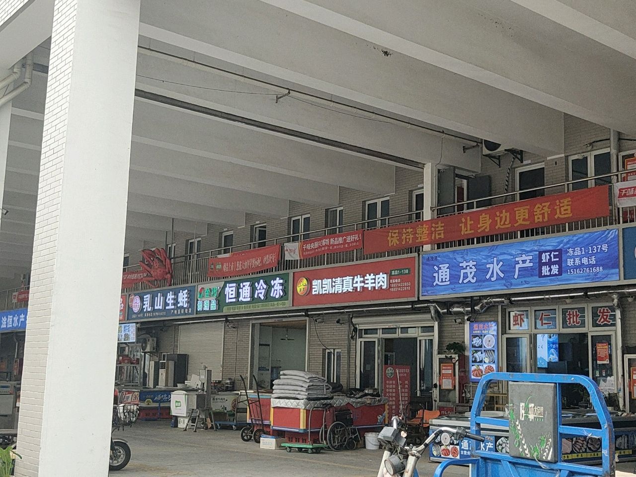 凯凯清真牛羊肉