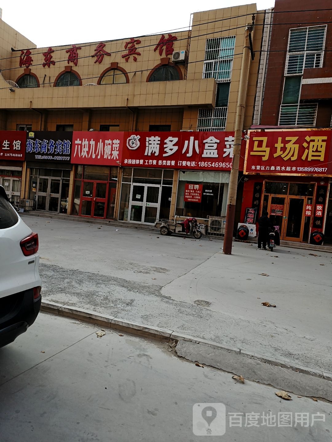 马场酒批发(海东路店)