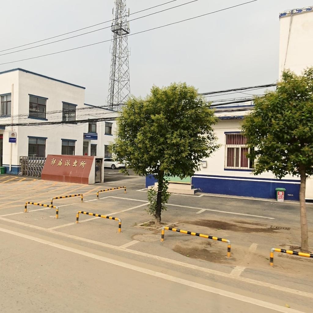 太和县公安局(郭庙派出所)