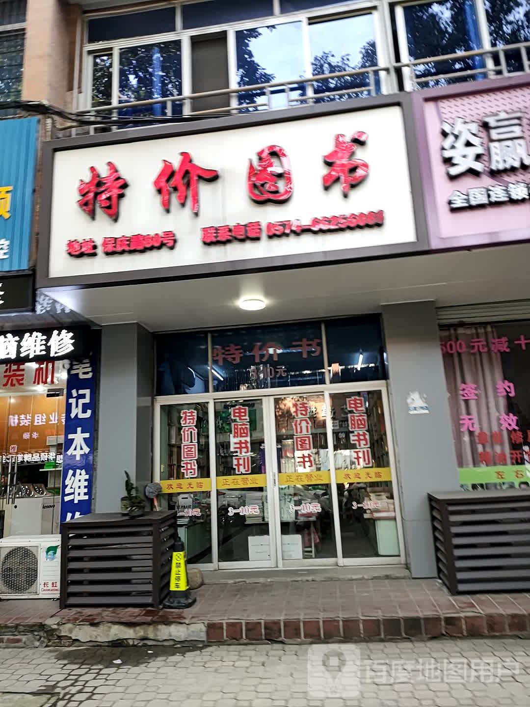 特价图书馆