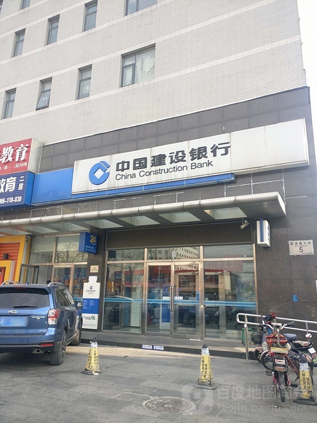 中国建弯设银行(北京昊天支行)